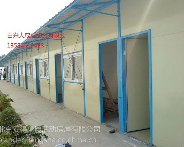 供应北京防火活动房岩棉活动房价格,北京活动房,北京百兴大成活动房有限公司
