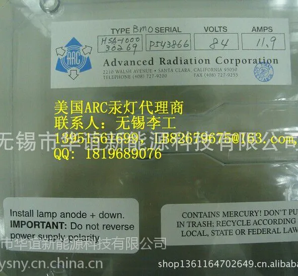 ARC汞灯/ARC水银灯/美国进口ARC汞灯/美国进口ARC水银灯