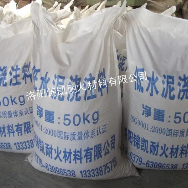 供应高强低水泥浇注料