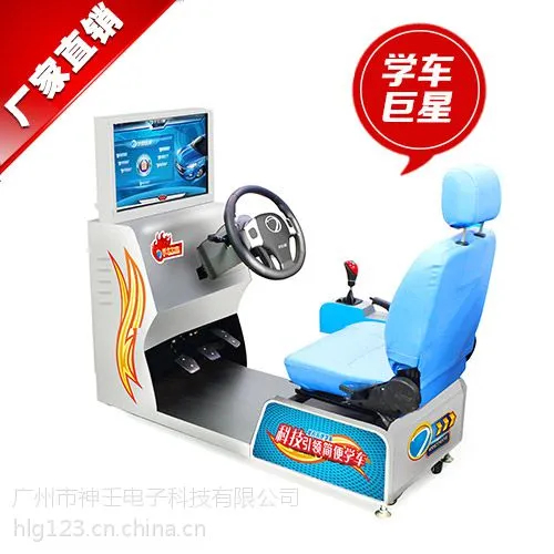 供应5万元能开什么店,智能学车训练馆加盟