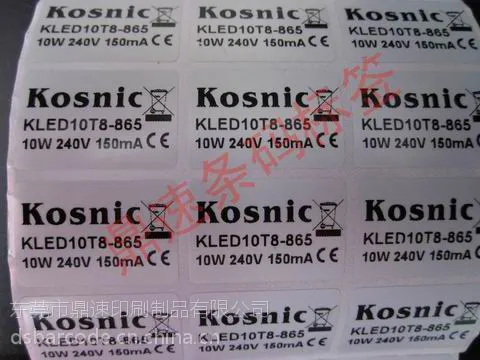 供应定做筷子标签 商品价格标签 通用合格证标签 不干胶标签40*20