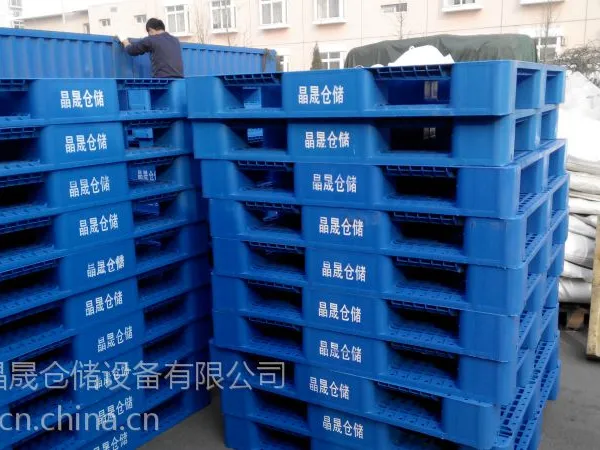 晶晟1111川字网格塑料托盘 加钢管型