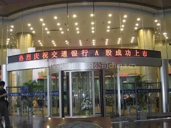 供应南京LED全彩屏大屏幕