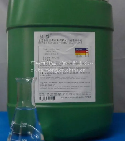 不锈钢防锈液厂家 东莞凯盟质量可靠