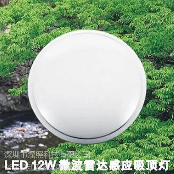 LED微波雷达感应吸顶灯12W 雷达感应日光灯