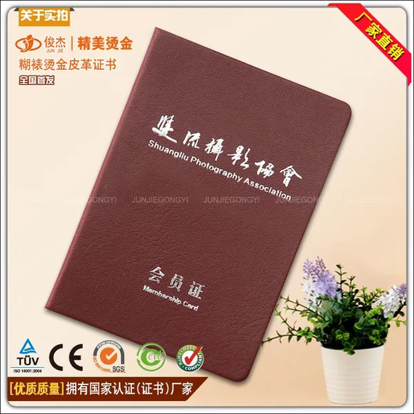 封面烫金网员证-就业证,手机皮套 可批量定制