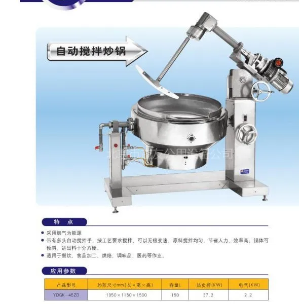 ��ӦYY-150ȫ�Զ�ȼ�����賴�� �������� ���ߴ� ǿ���Ƽ�