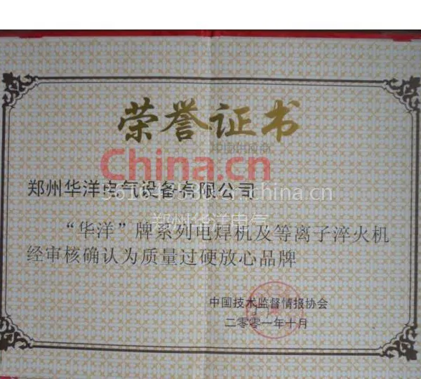 质量过硬放心品牌焊机