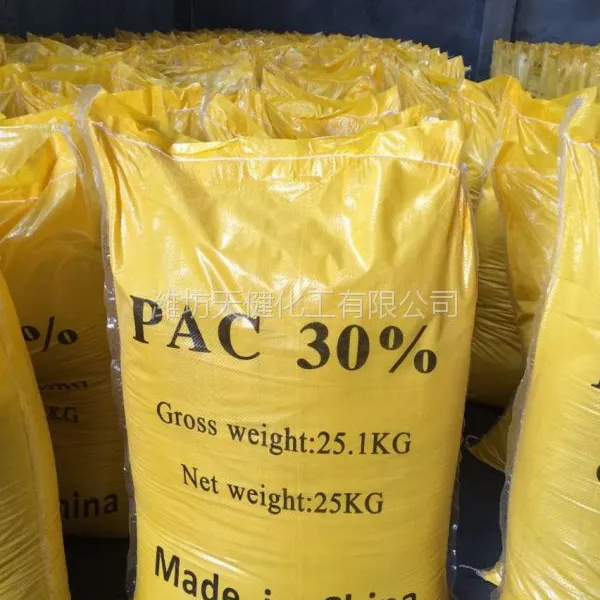 30%聚合氯化铝?(PAC)--饮用水和污水处理用--潍坊天健化工工厂直销