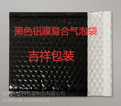 厂家直销镀铝膜气泡信封袋 金色汽泡袋 黑色泡泡袋 蓝色铝膜汽泡袋