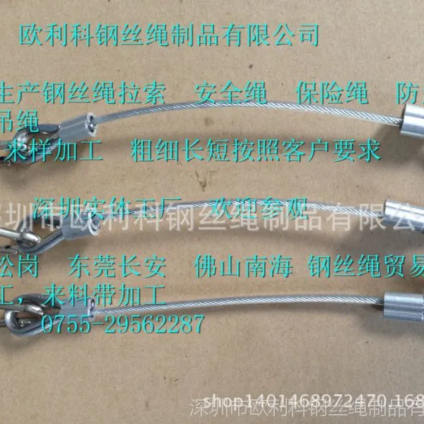 304 316不锈钢钢丝绳 包胶钢绳 索具配件 非标钢丝绳加工
