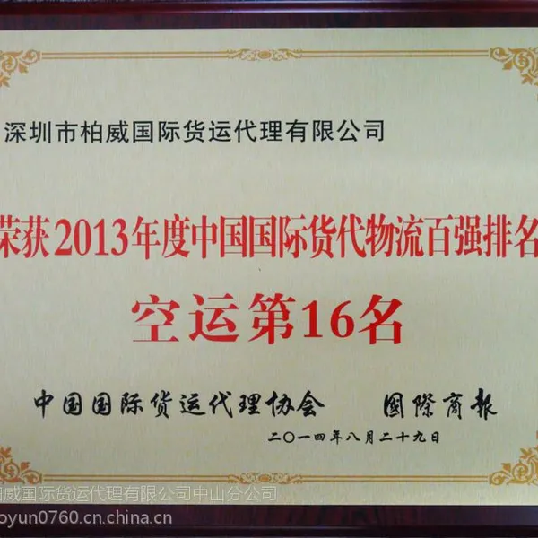 厦门宁波首饰贝壳出口到菲律宾巴科洛德快递价格货运公司海运空运