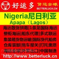 ��Ӧ���ݵ�������ǿ�������˹LAGOS ���� BONNY ���˷�