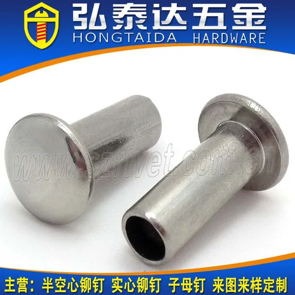 供应不锈钢实心铆钉【各种规格订做不锈钢铆钉】不锈钢半空心铆钉