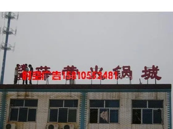 供应朝阳西城喷绘写真设计印刷 不锈钢字铁字广告字