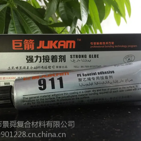 供应供应PE板材粘接专用胶水,PE粘PE透明胶水