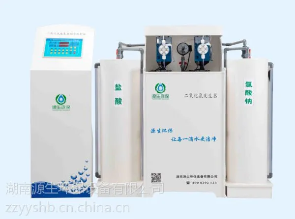 湖南湘潭二氧化氯发生器是医疗污水消毒设备