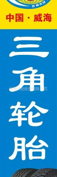 供应出售全钢工程轮胎、斜交工程轮胎、高性能卡客车轮胎、高性能乘用车轮胎