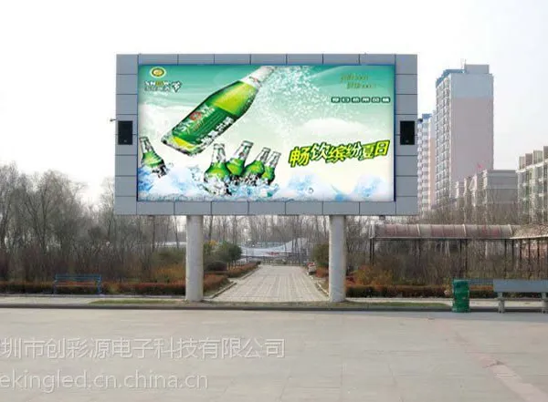 供应LED大屏幕-清远肇庆户外广告传媒高清LED全彩显示屏厂家工程报价及安装