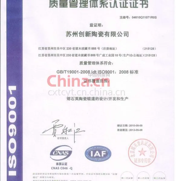 ISO9001