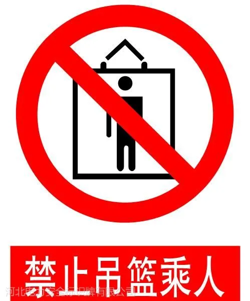 供应出售配电室标志牌 不锈钢标识牌 深圳标识牌价格