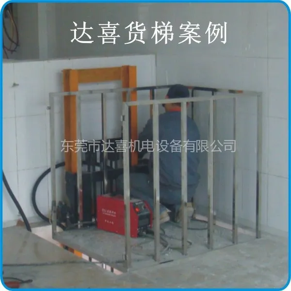供应东莞厂家定制工厂货梯|厂房电梯 液压货运电梯