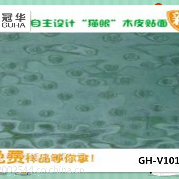 广东冠华板业热销 GH-V101A高光木皮uv饰面板 酒店工程装饰板材