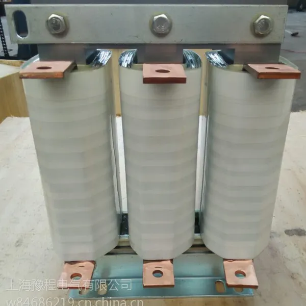 供应豫程输入电抗器ACL-600A
