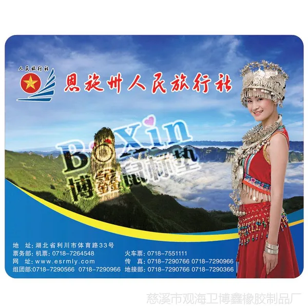 定制国际旅行社/旅行团鼠标垫/景点宣传鼠标垫/广告鼠标垫定做