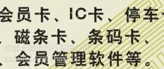 供应成都做射频卡***IC卡厂家卡赛诺智能卡科技有限公司