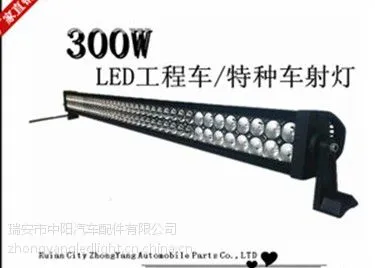300W ���ֳ�LED��װ�� led��� ���̵� ǰ�ܵ� ���������� ��Ϲ�