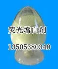 供应荧光增白剂
