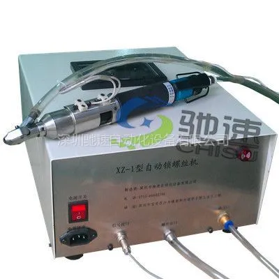 供应XZ-1型手持式自动拧螺丝机驰速正品