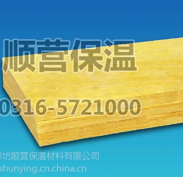 供应顺营玻璃棉板生产厂家离心玻璃棉保温板厂家直销玻璃棉板价格低质量好值得信赖