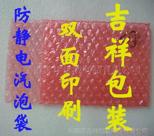 供应防静电汽泡纸 广州汽泡纸 东莞汽泡纸 深圳气泡纸
