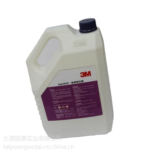 供应3M超级硬光蜡地板蜡水