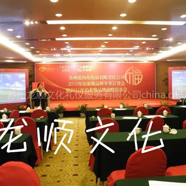 供应苏州的展览展会搭建 礼仪策划公司龙顺文化