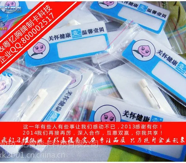 供应广州亚克力胸牌制作,员工胸牌制作