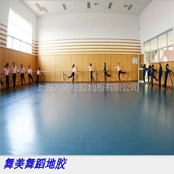 供应舞美舞蹈地板、舞台地胶、舞蹈地胶、舞蹈室专用地板