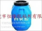 供应压板白乳胶/东莞白乳胶生产厂家