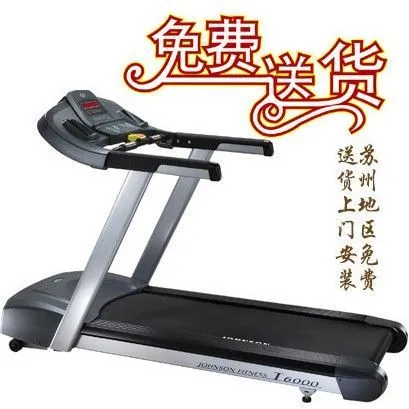 苏州健身器材乔山T6000跑步机