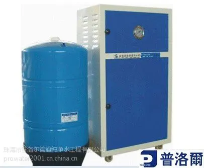 供应珠海普洛尔带机箱100-400G纯水设备 商务用净水设备 净水机