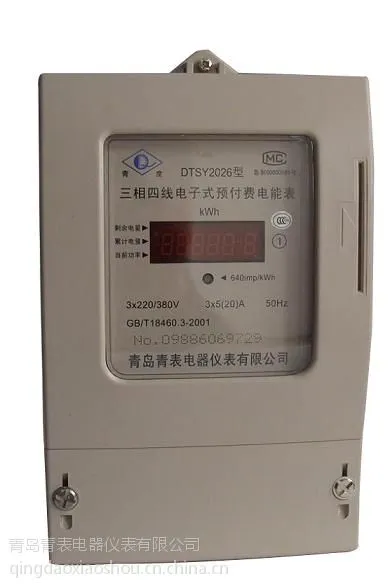 供应*3xiangIC卡房山,枣庄、东营、日照、滨州,烟台,石家庄磁卡电表价格*--青岛三相预付费电能表