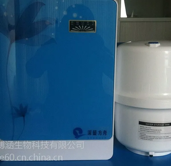 供应深蓝方舟RO反渗透家用净水器厨房直饮水机