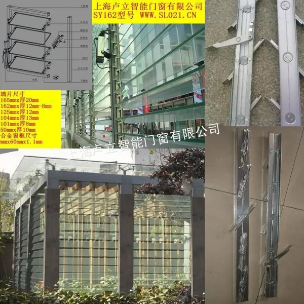供应玻璃支架玻璃夹具上海卢立智能门窗百叶夹具