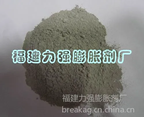 供应高山无声破碎剂.高山无声膨胀剂