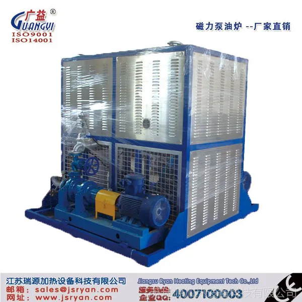 广益 化工屏蔽泵导热油油炉 磁力泵导热油炉 导热油炉电加热