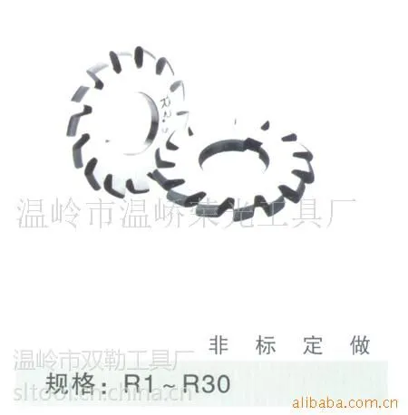 供应高速钢凸半圆铣刀