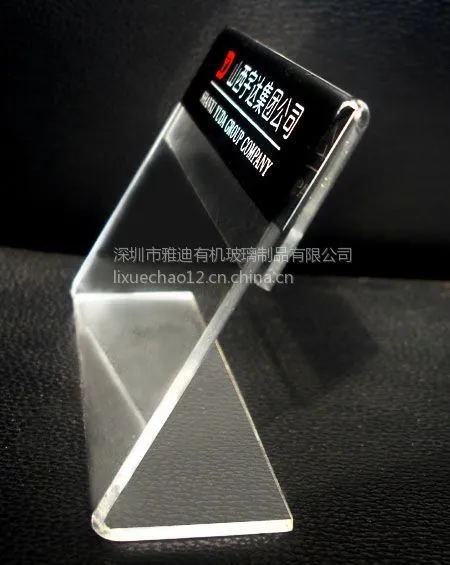 供应亚克力台卡,抽拉式亚克力台签,台牌台卡,亚克力工艺制品