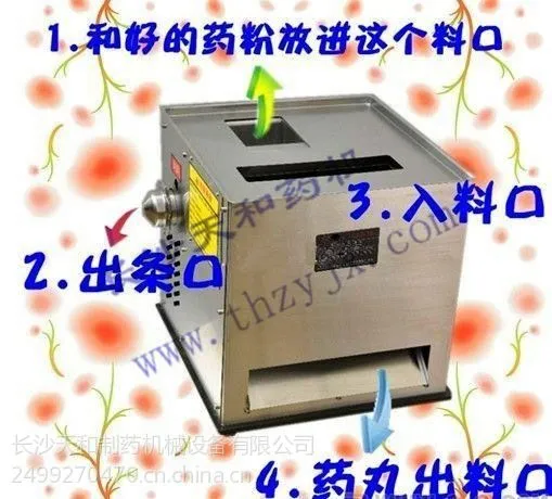 供应供应长沙天和高效制丸机厂家直销,物优价廉.功能:可制蜜丸,水蜜丸,浓缩丸等!